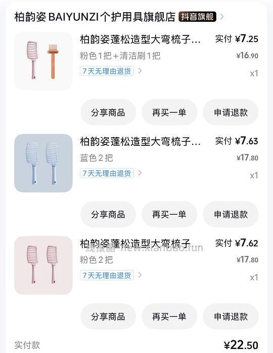 反薅4块左右得5把梳子➕1个刷子 - 线报酷
