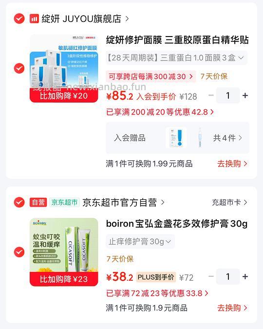 宝弘金盏花止痒膏31-34r - 线报酷