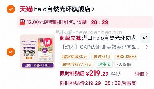 自然光环幼犬粮10磅210 - 线报酷