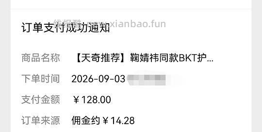 bkt坐垫到手101 - 线报酷