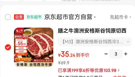 刚需膳之牛原切西冷300g牛排 35（楼里有更便宜的21r） - 线报酷