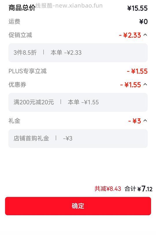 傻瓜作业中粮香雪挂面一块多一斤 - 线报酷