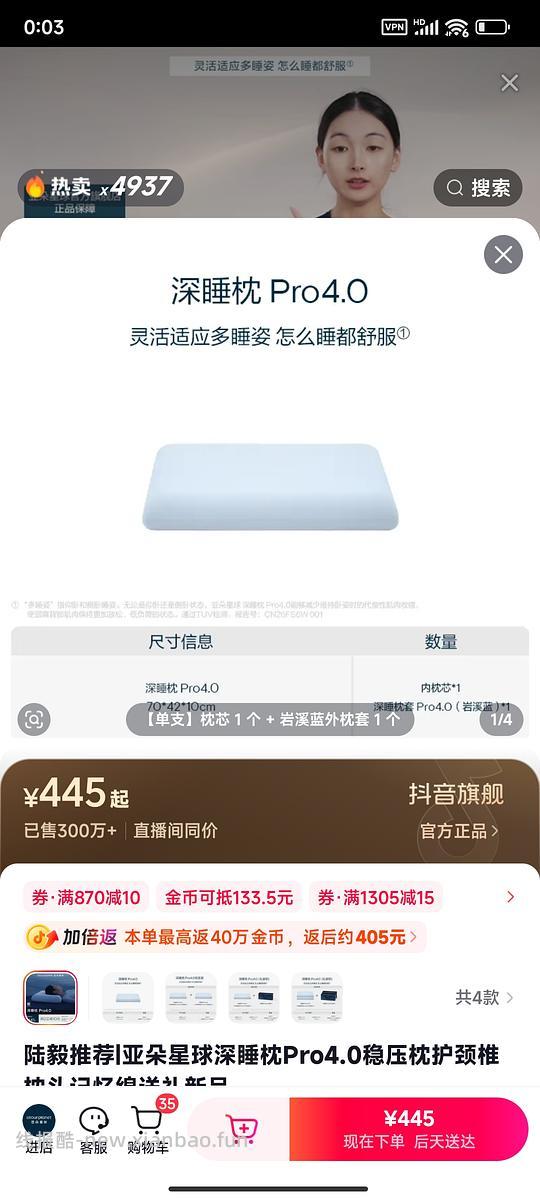 (不成立)亚朵pro4.0枕头 - 线报酷