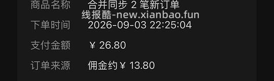 13买2匹克泳镜 - 线报酷