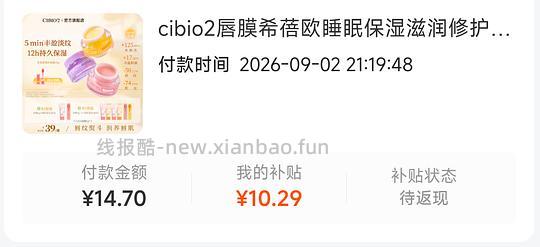 泰国CIBIO2希蓓欧唇膜15g不到11 适合解套金币 - 线报酷