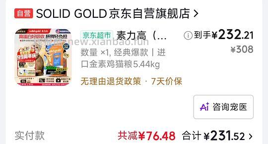 京东自营金素鸡12磅214，日期到27.9，如果有139-30复购补贴，应该可以做到184 - 线报酷