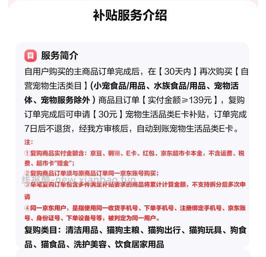 京东自营金素鸡12磅214，日期到27.9，如果有139-30复购补贴，应该可以做到184 - 线报酷