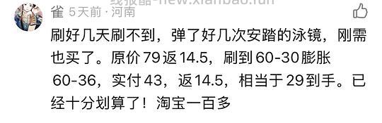 13买2匹克泳镜 - 线报酷