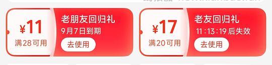 点开美团或许能得老友回归礼20-17/30-15。 - 线报酷