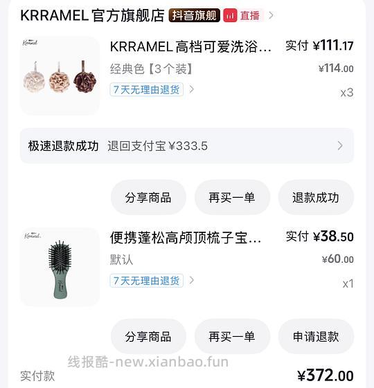 KRRAMEL迷你气垫梳29左右 - 线报酷