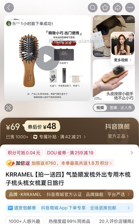 KRRAMEL迷你气垫梳29左右 - 线报酷