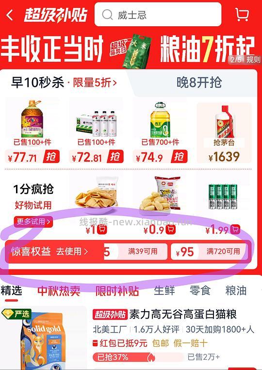 金素195 12磅 - 线报酷