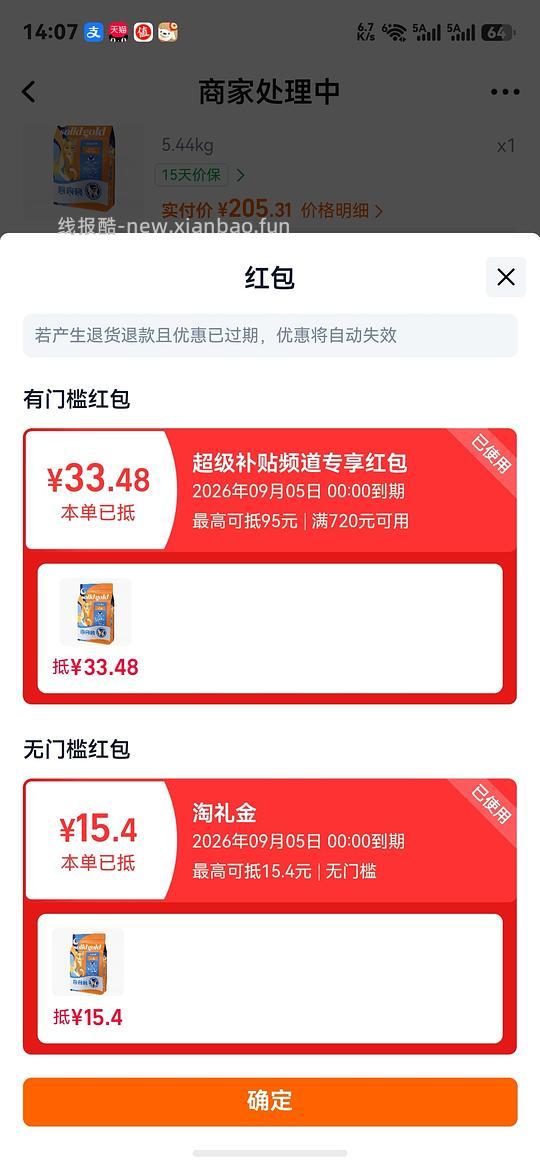 金素195 12磅 - 线报酷
