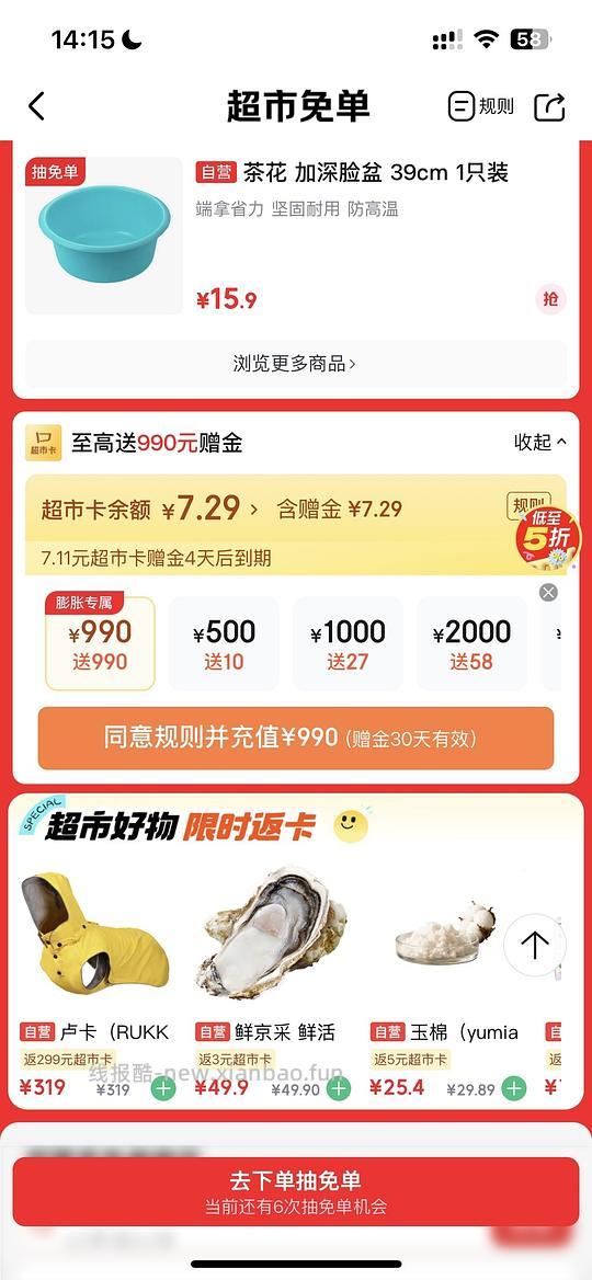 京东超市卡 （三轮结束！今天记得领！） - 线报酷