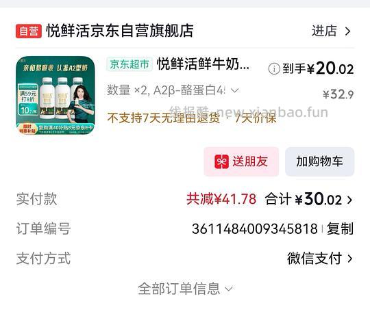 刚需价悦鲜活 - 清风线报