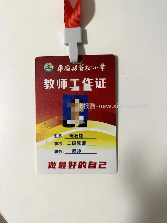 2026年教师节福利又可以领了 - 线报酷