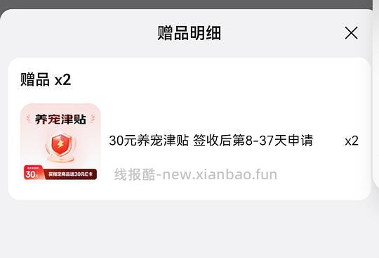 喵洁客猫砂42磅93拿下，如有复购补贴🉑78 - 线报酷