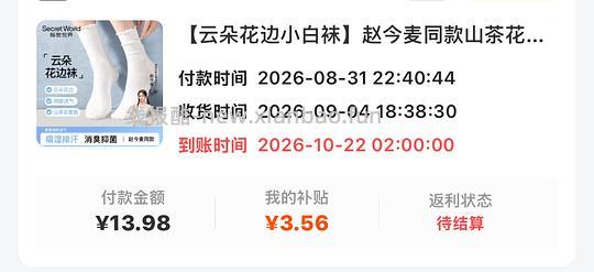 2块/双SW长袜子 - 线报酷