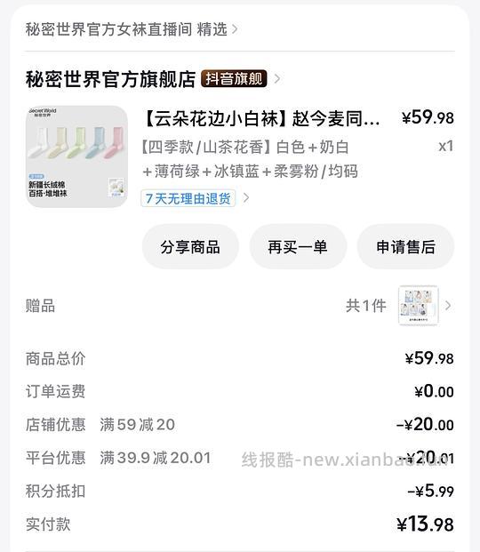 2块/双SW长袜子 - 线报酷