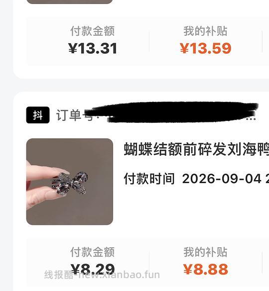 0r 白嫖 6 个可爱小发夹 - 线报酷