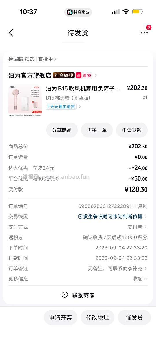 105到手泊为b15吹风机 - 线报酷