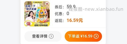 约4块/瓶500ml沫檬地板清洁剂 - 线报酷