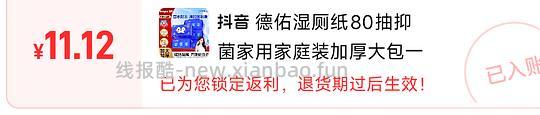 需刷券，好价9.78三包德佑80抽湿厕纸 - 线报酷