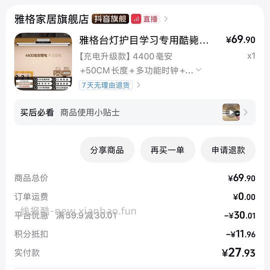 雅格宿舍磁吸台灯 - 线报酷