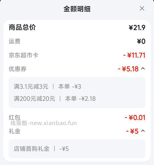 悦鲜活A2 950ml12块钱 - 线报酷