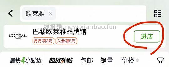 速，欧莱雅精油润养洗发露14.8r - 线报酷