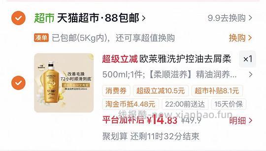 速，欧莱雅精油润养洗发露14.8r - 线报酷
