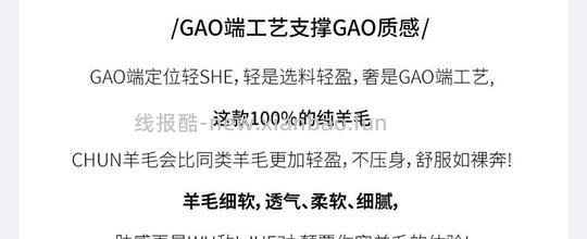 100%羊毛衫99两件 - 线报酷