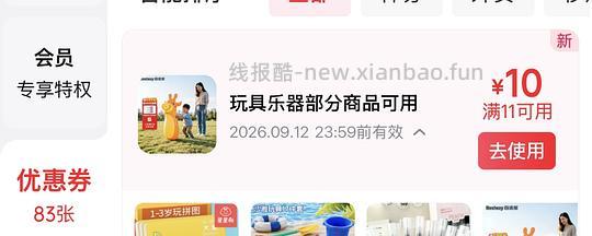 看日本动画的姐妹进，有好券 - 线报酷