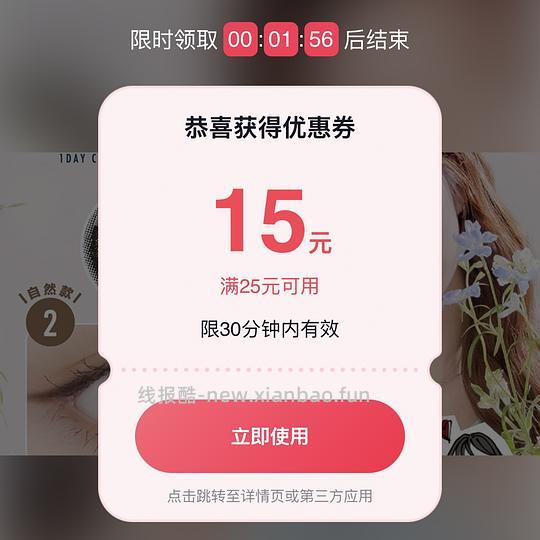 刷券8块多买6片T-Garden日抛 - 线报酷
