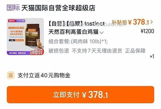 百利高蛋白猫粮10磅315 - 线报酷
