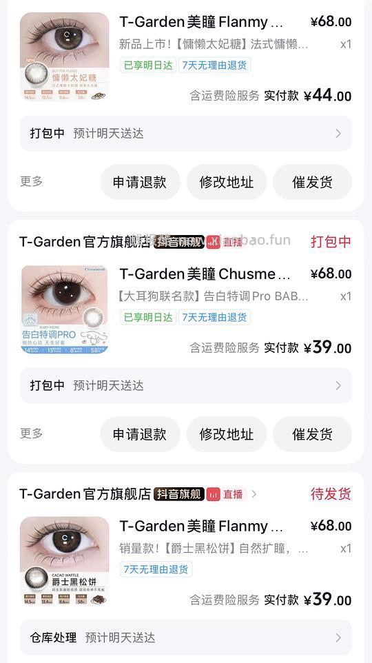 t-garden 美瞳 27r日抛10片 - 清风线报