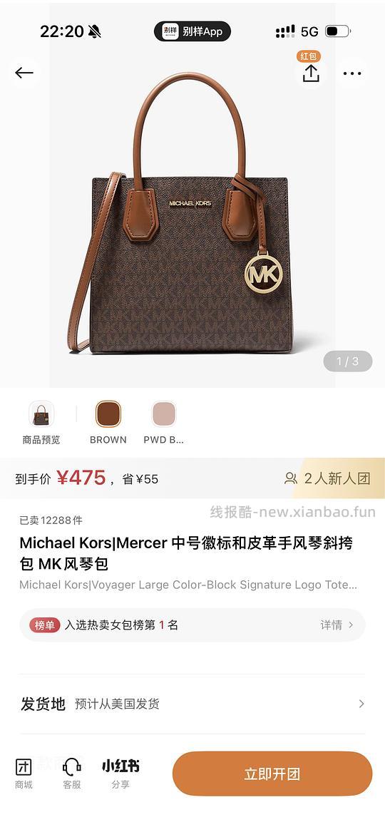 MK风琴包，475元 - 清风线报