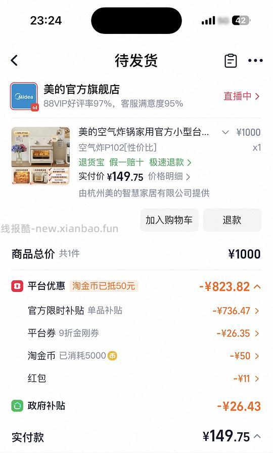 （仅限今天返红包）美的空气炸锅电烤箱一体机130 - 清风线报