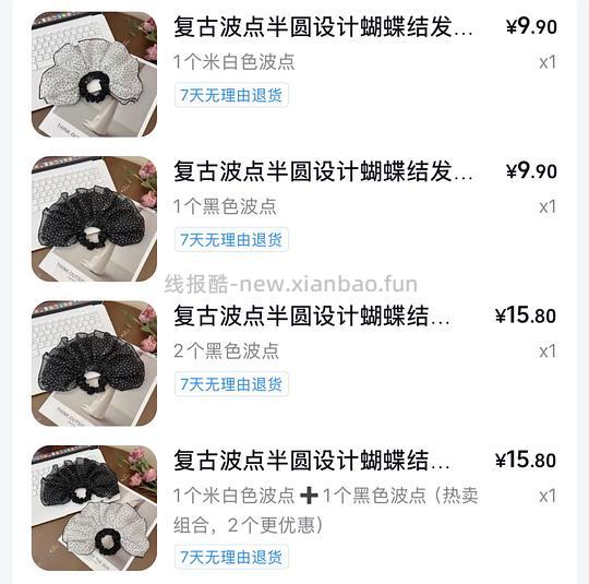 反薅3r六个发圈 - 清风线报