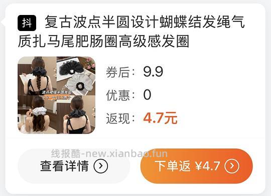 反薅3r六个发圈 - 清风线报