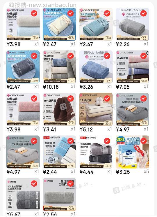 毛巾，浴巾2块多一条 - 线报酷