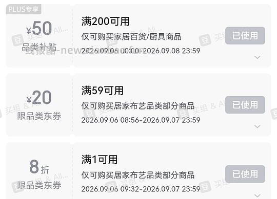 毛巾，浴巾2块多一条 - 线报酷