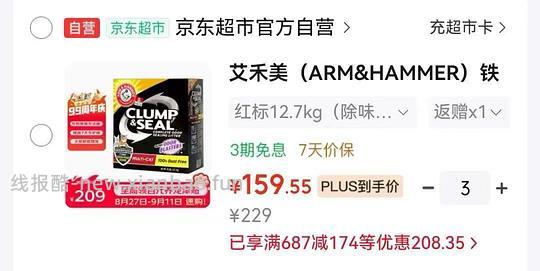 铁锤红标矿砂28磅132 - 线报酷