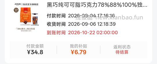怡浓巧克力400g 需刷券 - 线报酷