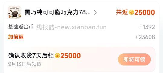 怡浓巧克力400g 需刷券 - 线报酷