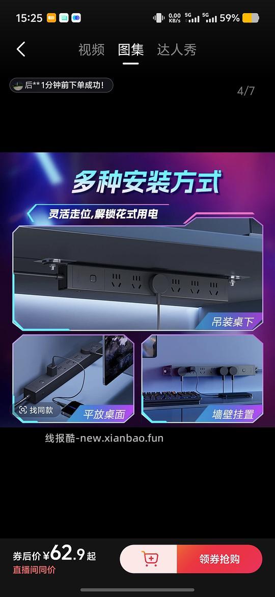 公牛pdu六插位排插24.6 - 线报酷