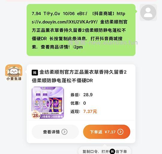 金纺折1r/500g，可消耗金币，不影响返利 - 线报酷