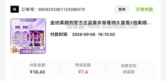 金纺折1r/500g，可消耗金币，不影响返利 - 线报酷