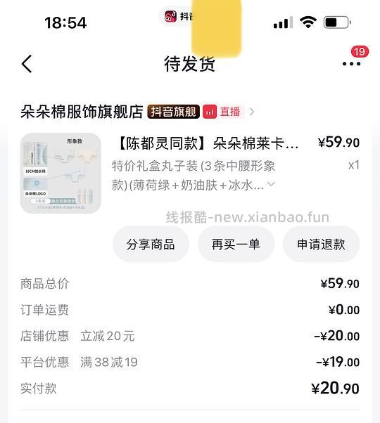 刷券朵朵棉内裤10元左右3条 - 线报酷