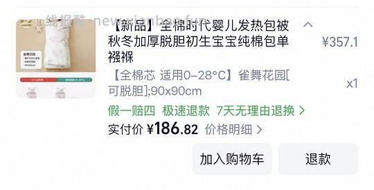 母婴170-180左右买全棉时代可拆包被 - 清风线报